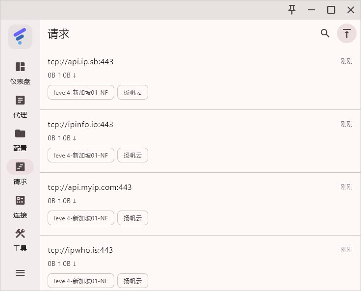 FlClash 请求 FlClash 请求